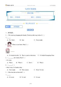 5 句型专项训练（原卷版）-沪教牛津版（深圳用）四年级下册期末专项复习（小学英语）