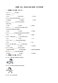 2025-2026学年人教版（PEP）小学英语5年级上册第一次月考试卷（含答案、无听力）