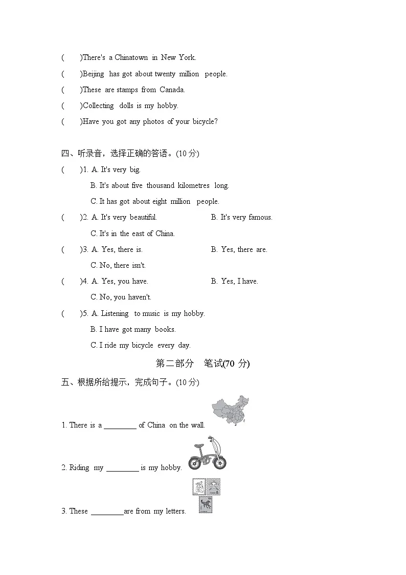 25秋英语六年级上册第一次月考试卷(外研版)含答案第2页