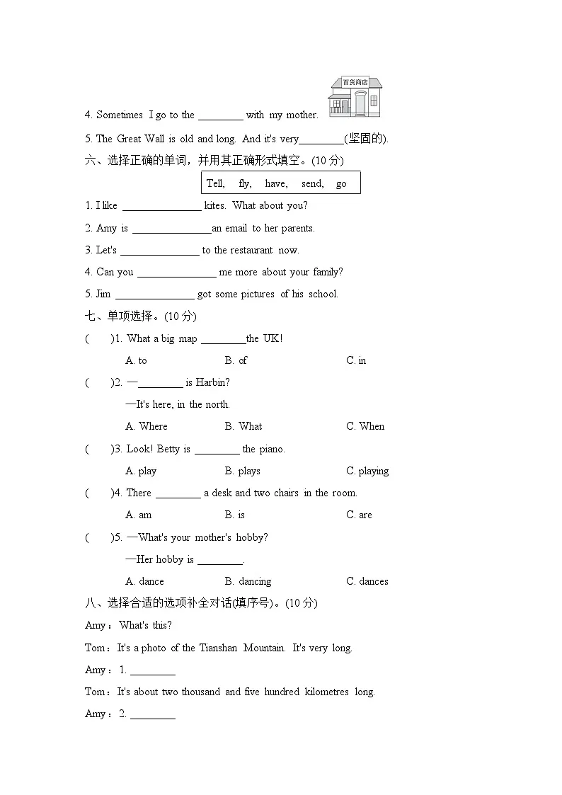 25秋英语六年级上册第一次月考试卷(外研版)含答案第3页