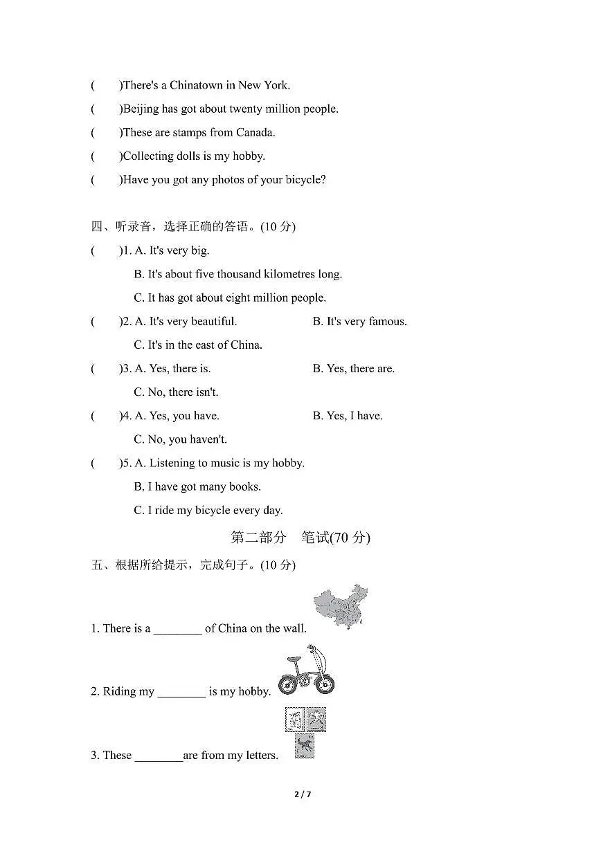 25秋英语六年级上册第一次月考试卷(外研版)含答案第2页
