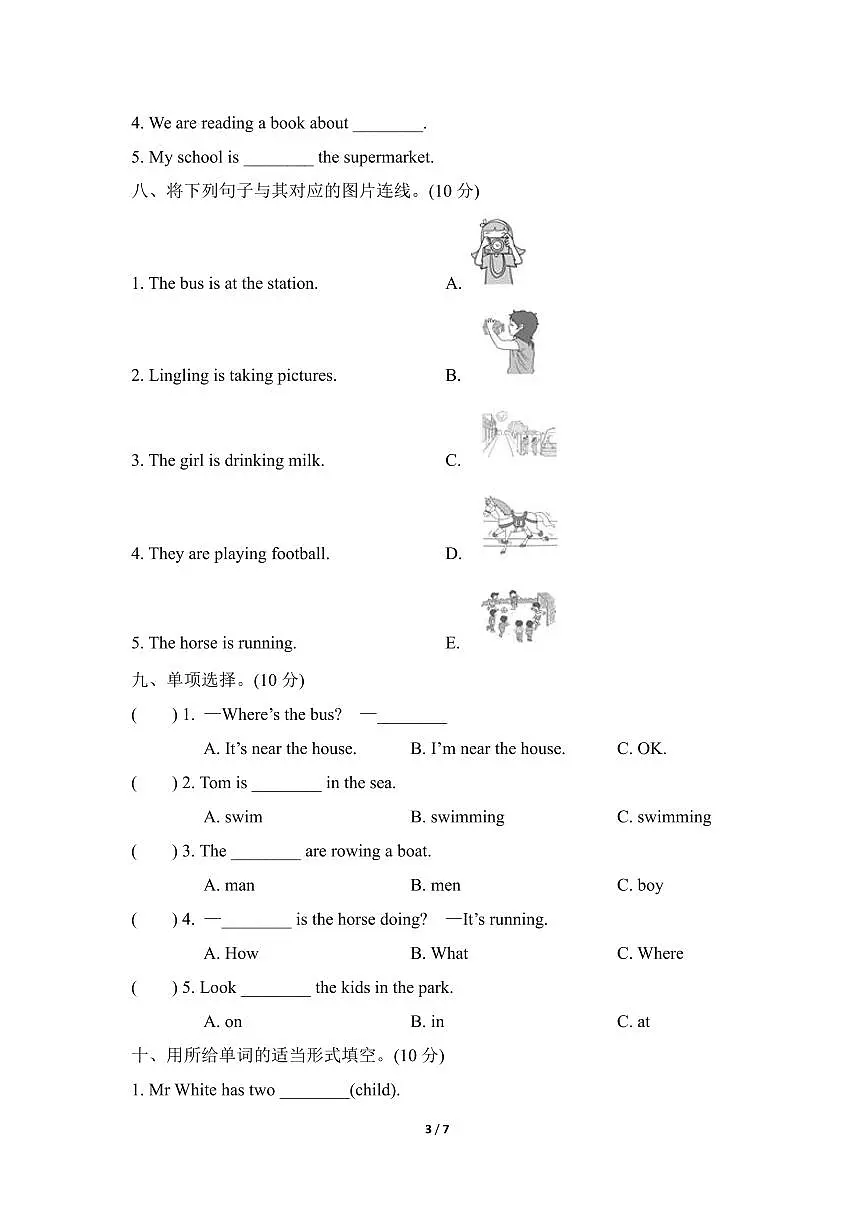 25秋英语四年级上册第一次月考试卷(外研版)含答案第3页