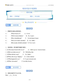 7 情景对话专项训练（原卷版）-沪教牛津版（深圳用）四年级下册期末专项复习（小学英语）