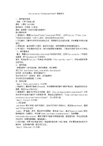 外研版（三起）2024六年级上册Module 5Unit 1 Can you be my Chinese pen friend?教案及反思