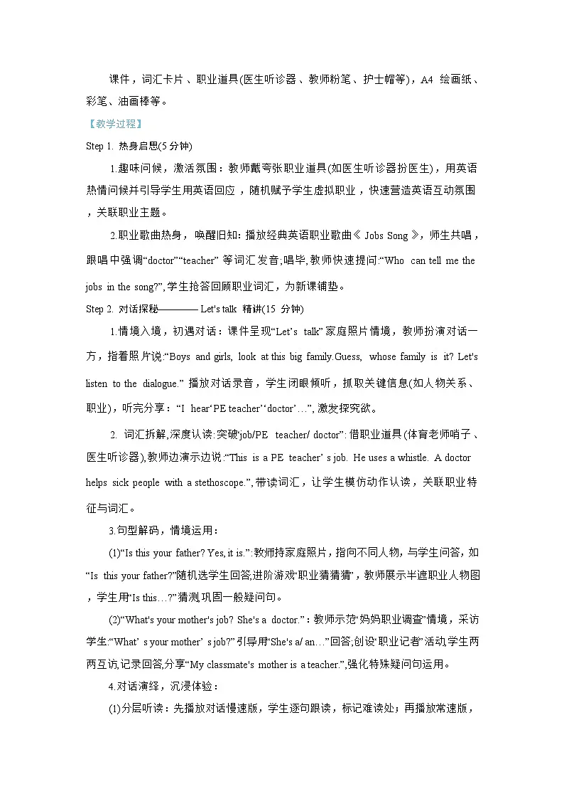 Unit 1 Helping at home Part A Let's talk & Draw and say 教案 人教PEP英语四年级上册第2页