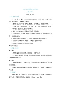 小学英语人教版PEP（2024）四年级上册（2024）Part B教学设计及反思