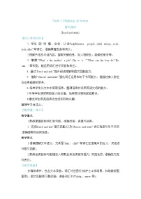 小学英语人教版PEP(2024)四年级上册(2024)Part B教学设计及反思