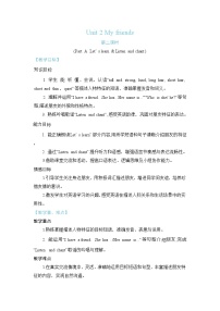 英语四年级上册（2024）Part A教学设计