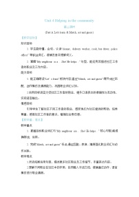 人教版PEP（2024）四年级上册（2024）Part A教学设计