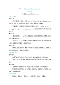 小学英语人教版PEP（2024）四年级上册（2024）Part B教学设计及反思