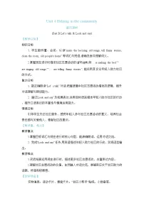 小学英语人教版PEP(2024)四年级上册(2024)Part B教学设计及反思
