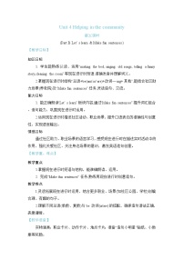 人教版PEP（2024）四年级上册（2024）Part B教学设计