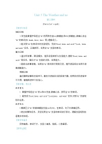 英语四年级上册（2024）Part A教案