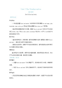 小学英语人教版PEP（2024）四年级上册（2024）Part B教案