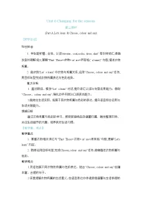 小学英语Part A教案设计