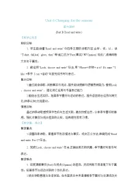 人教版PEP(2024)四年级上册(2024)Part B教案及反思