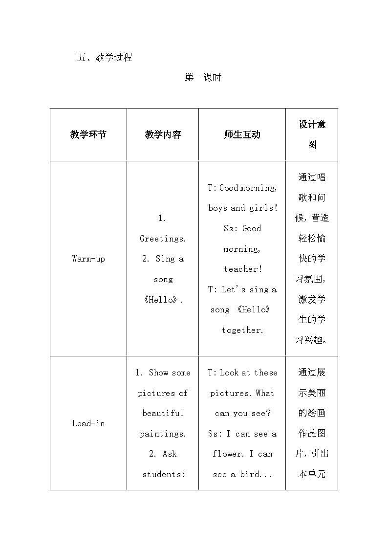 教科版(2024)三年级上册英语Unit6 I Can Draw 教案第3页