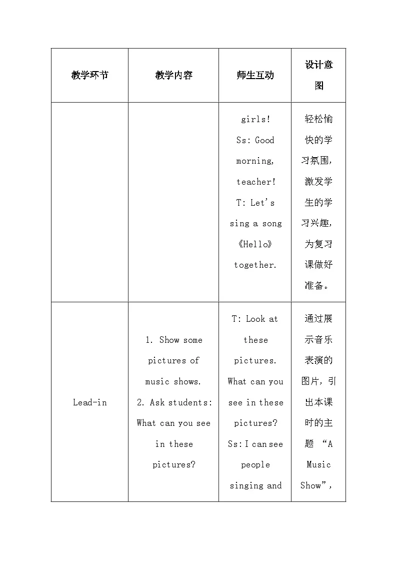 教科版(2024)三年级上册英语Review A Music Show 教案第3页