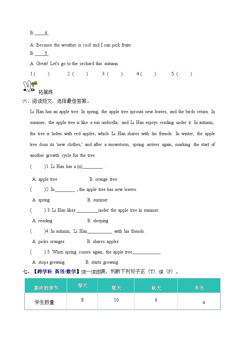 Unit 4 第6课时Wrap up(分层作业)第3页