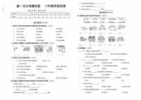 吉林省长春市九台区2025-2026学年六年级上学期月考英语试题