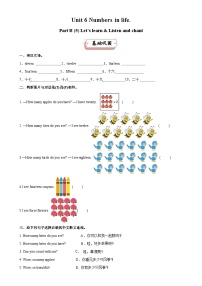 人教版PEP（2024）Unit 6 Numbers in life课后复习题