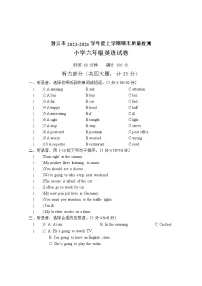 2025-2026学年第一学期六年级英语期末监测试卷（含答案）