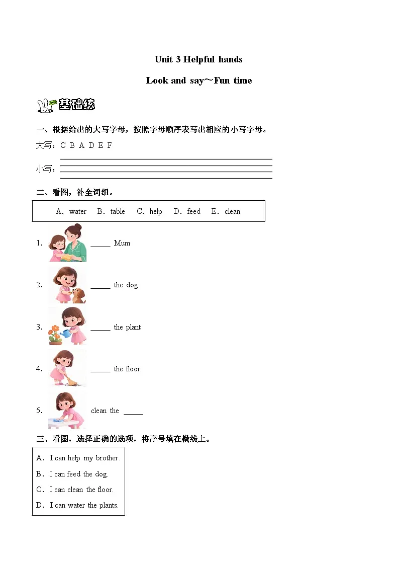 新人教PEP小学英语二上Unit 3 检测题 有答案第1页