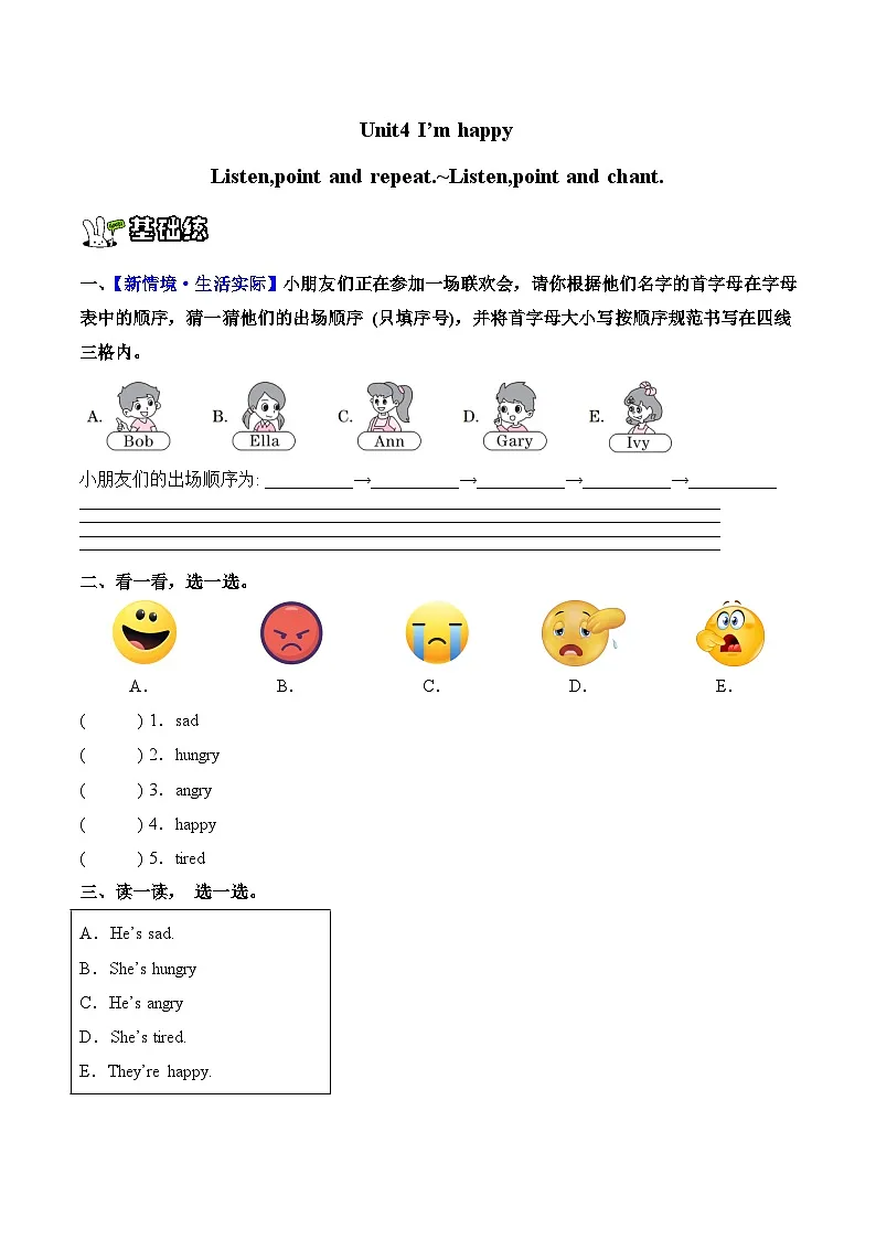 新人教PEP小学英语二上Unit 4 分层练习 有答案第1页