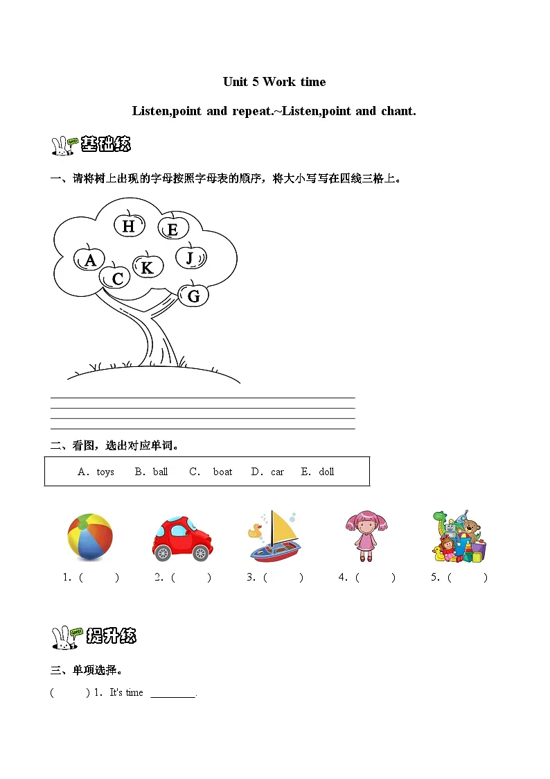 新人教PEP小学英语二上Unit 5 检测题 有答案第1页
