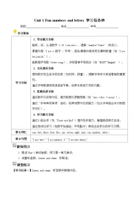小学人教PEP版(一起)(2024)Unit 1 Fun numbers and letters导学案