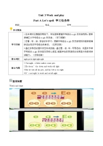 小学英语Part A第3课时学案