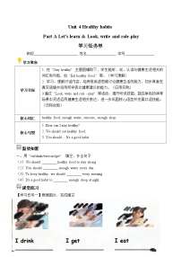 英语五年级上册（2024）Part A第2课时导学案