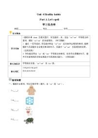 英语五年级上册（2024）Part A第3课时学案