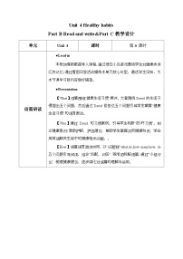 小学Part C教案设计