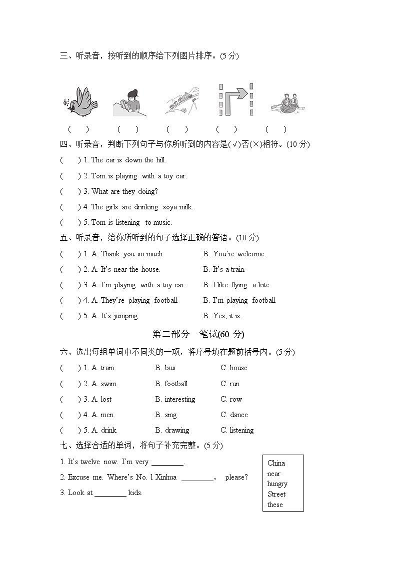25秋英语四年级上册第一次月考试卷(外研版)含答案第2页