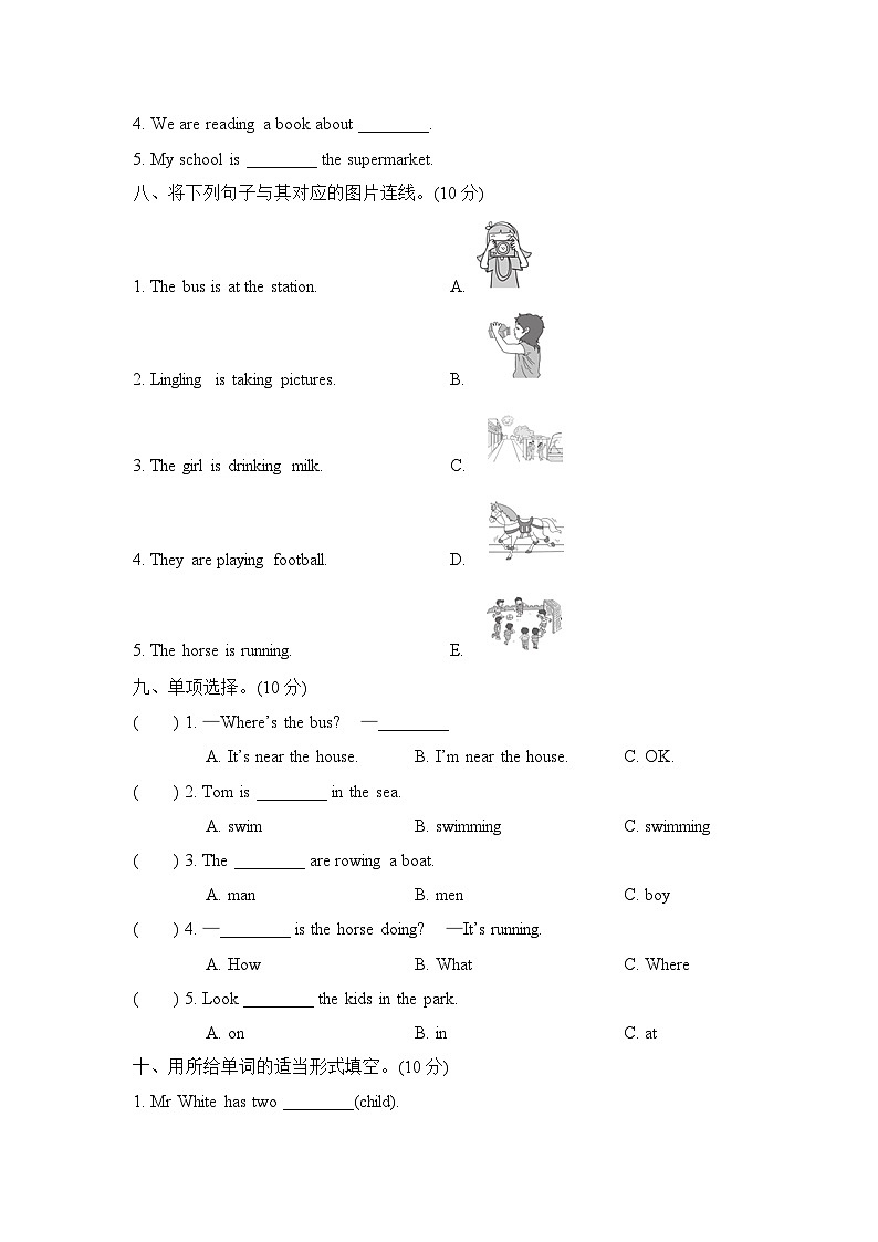25秋英语四年级上册第一次月考试卷(外研版)含答案第3页