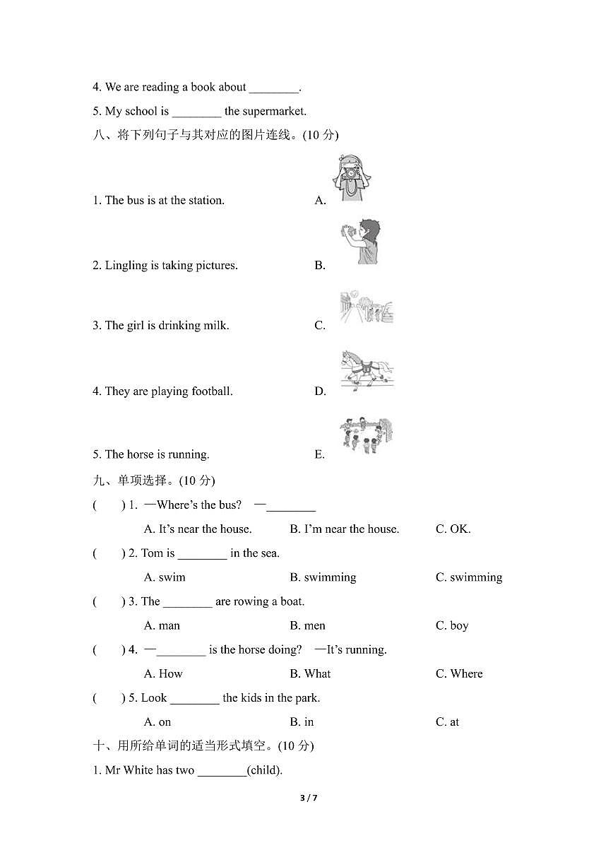 25秋英语四年级上册第一次月考试卷(外研版)含答案第3页