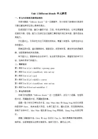 人教版PEP（2024）五年级上册（2024）Part A学案