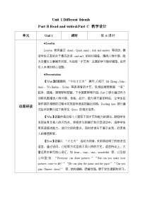 小学英语人教版PEP（2024）五年级上册（2024）Part C教学设计及反思