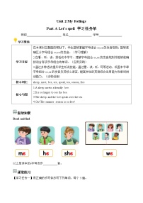 人教版PEP（2024）五年级上册（2024）Part A第3课时学案设计