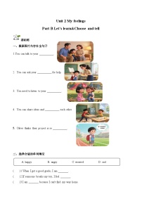 小学英语人教版PEP（2024）五年级上册（2024）Part B习题