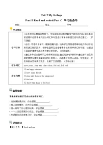 小学英语人教版PEP（2024）五年级上册（2024）Part C学案