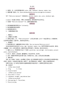 英语四年级上册Unit 1 My classroom Part A第二课时教案及反思