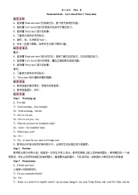 小学Part B教案