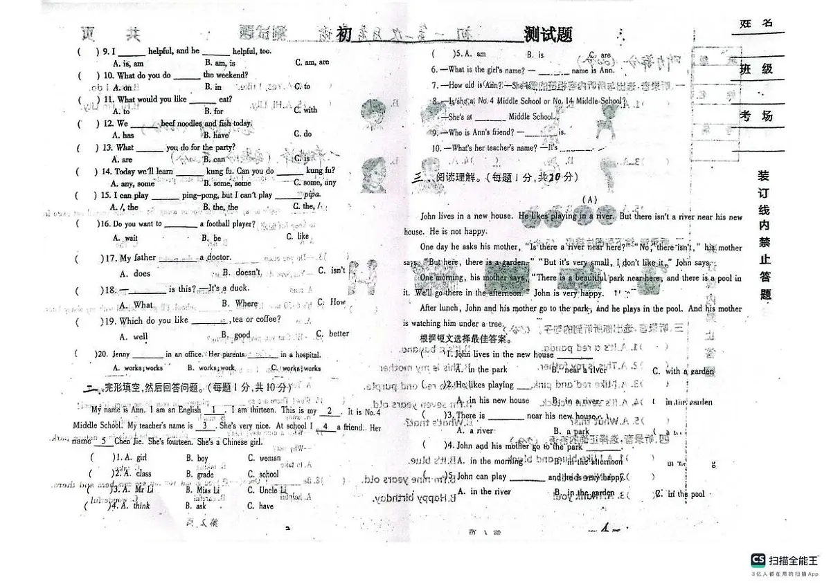 黑龙江省绥化市北林区绥化市第五中学校2025-2026学年六年级上学期10月月考英语试题第2页