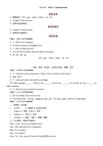 小学英语人教版PEP（2024）六年级上册Unit 1 How can I get there? Part A教学设计
