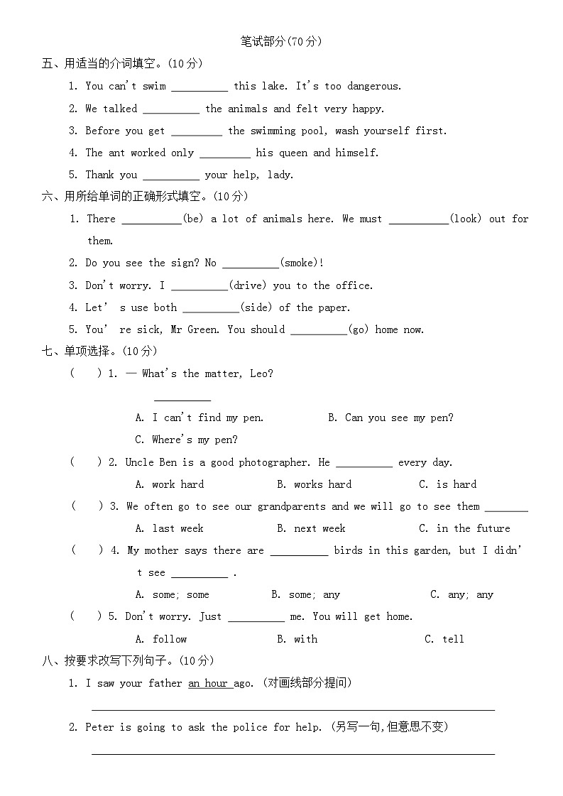 Module 3 Things we do 单元试卷(含答案,含听力原文,无音频)-沪教牛津版(深圳英)英语六年级下册第2页