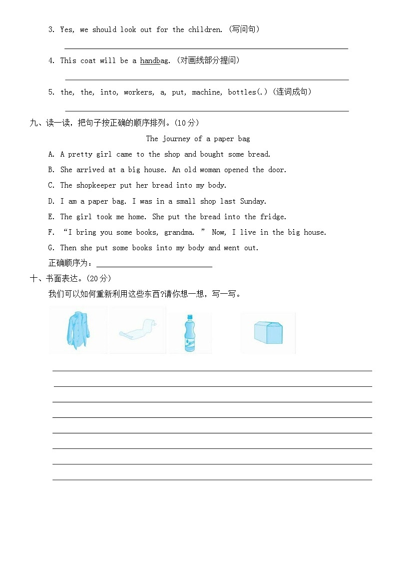 Module 3 Things we do 单元试卷(含答案,含听力原文,无音频)-沪教牛津版(深圳英)英语六年级下册第3页