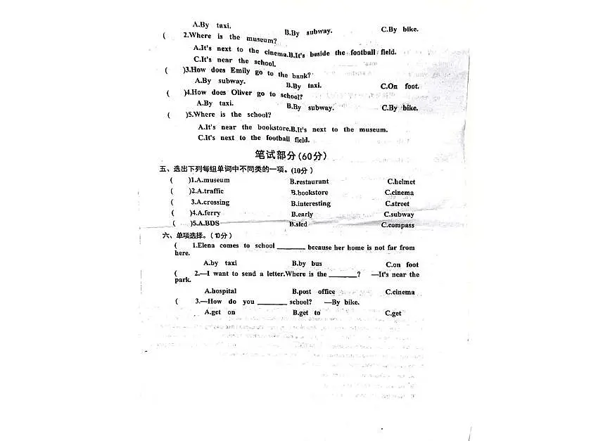 河南省郑州市新郑市2025-2026学年六年级上学期10月月考英语试题第2页