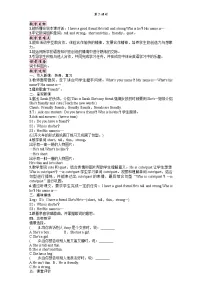 人教版PEP(2024)四年级上册Unit 3 My friends Part A第二课时教案